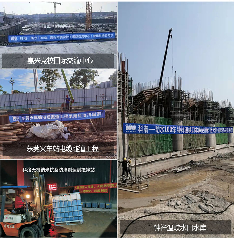 抗裂减渗剂施工常见问题及解决方案