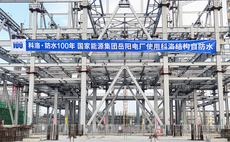 混凝土抗渗防水剂：解决多场景防水剂渗漏难题