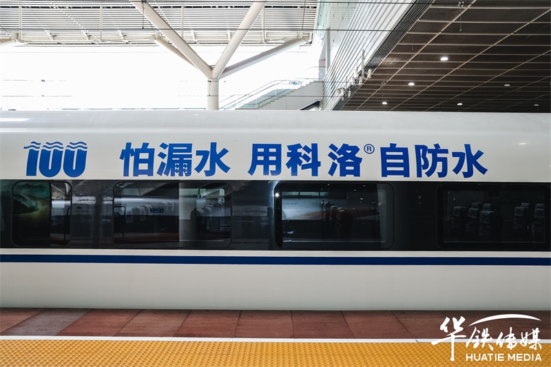 科洛高铁广告首发 (25).JPG