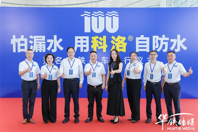 科洛高铁广告首发 (21).JPG