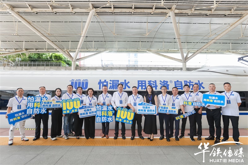 科洛高铁广告首发 (30).JPG