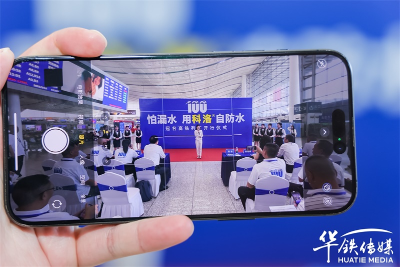 科洛高铁广告首发 (11).JPG