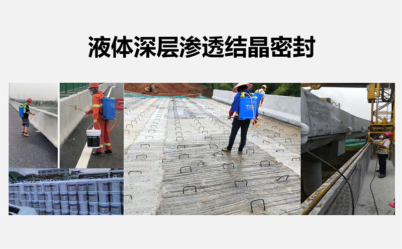 告别渗漏烦恼,雨季不再怕漏水!水性渗透型无机防水涂料施工指南 告别渗漏烦恼,雨季不再怕漏水!水性渗透型无机防水涂料施工指南