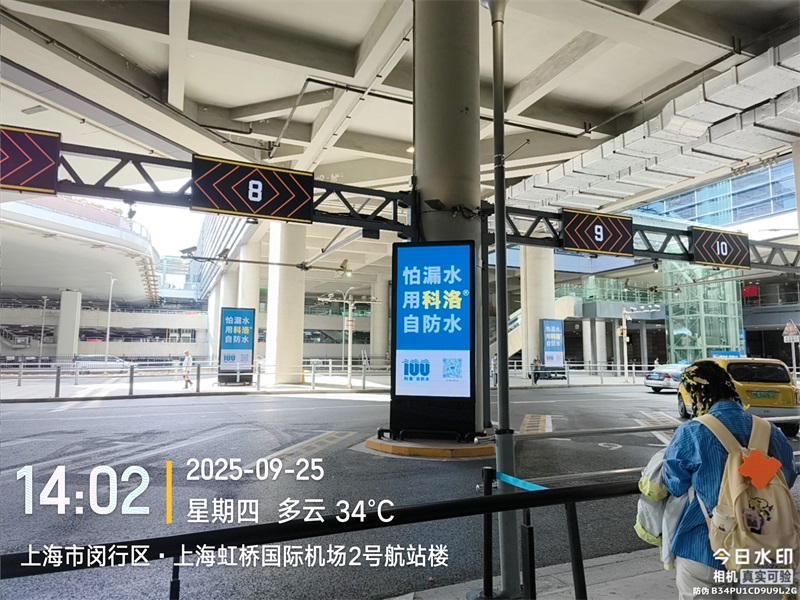 2025101496199331.jpg 上海机场.jpg