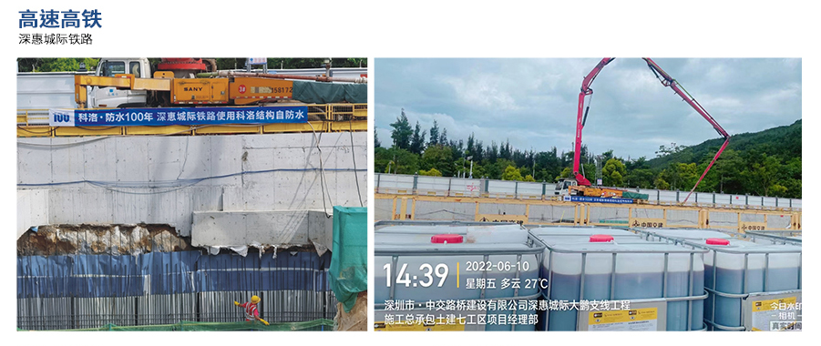 科洛结构自防水技术让建筑防水更简单高效