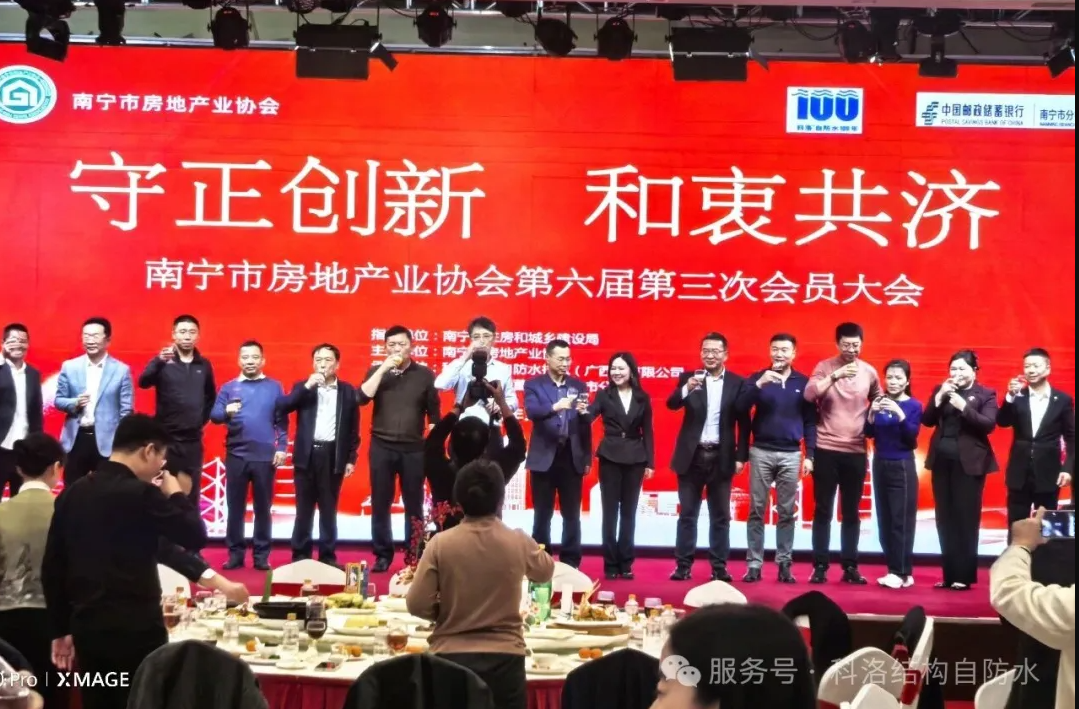 百亿地产董事长用后盛赞，深圳防水协会重点推荐科洛自防水技术